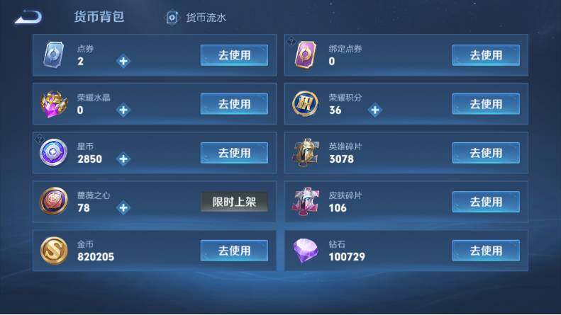 WZCMW4123990王者荣耀账号详情图22