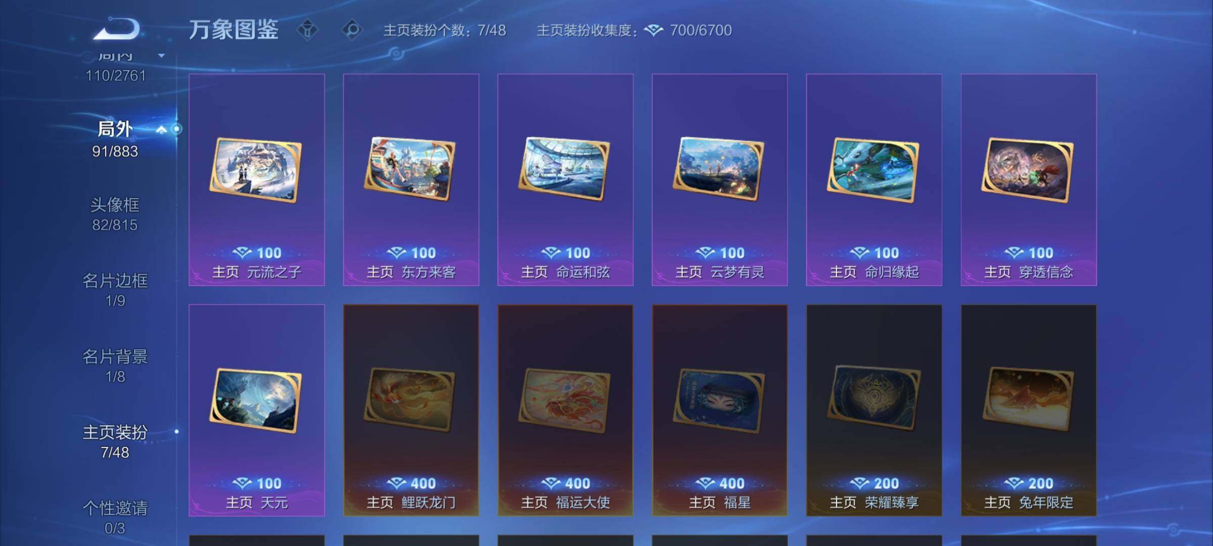 WZCMW4123093王者荣耀账号详情图14