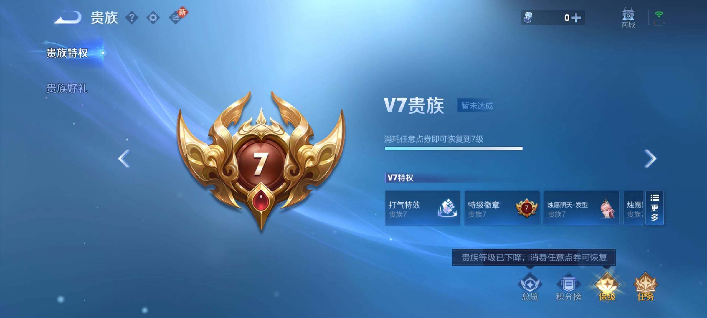 WZCMW4123093王者荣耀账号详情图17