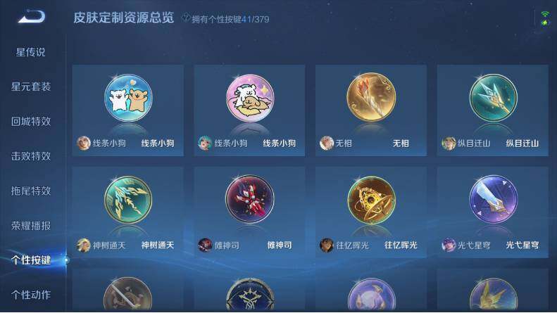 WZCMW4123990王者荣耀账号详情图26