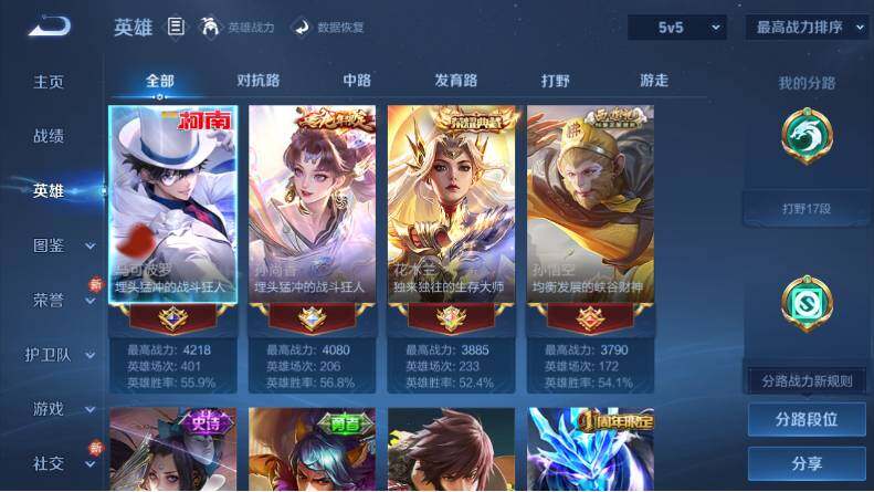 WZLX4123881王者荣耀账号详情图8