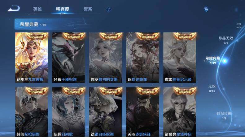 WZLX4123881王者荣耀账号详情图11