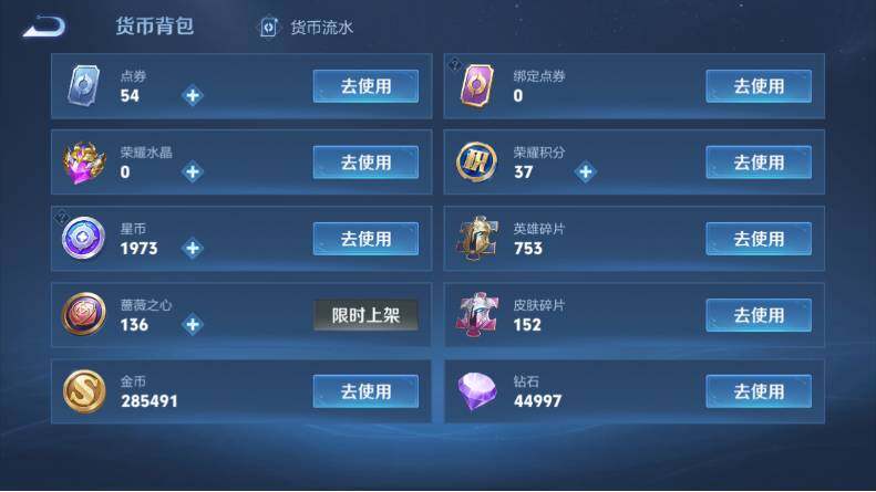 WZLX4123881王者荣耀账号详情图17