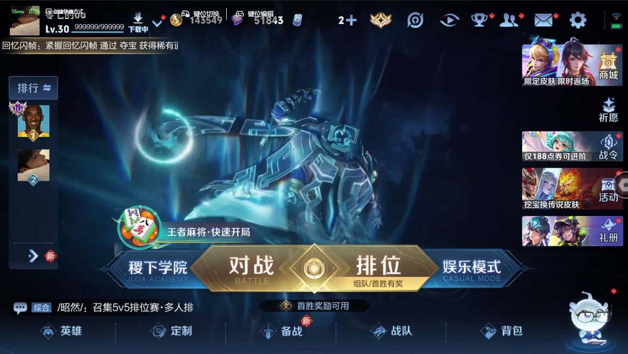 WZCMW4121810王者荣耀账号详情图6