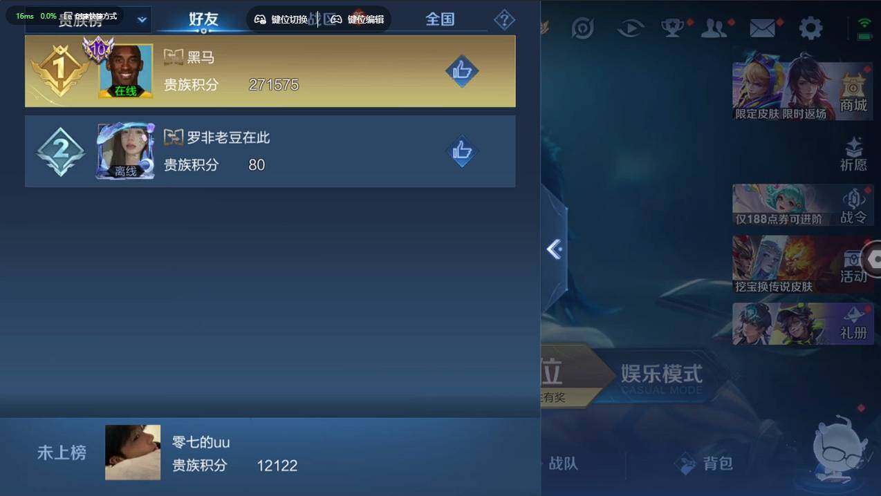 WZCMW4121810王者荣耀账号详情图7