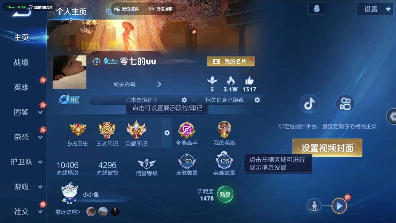 WZCMW4121810王者荣耀账号详情图8