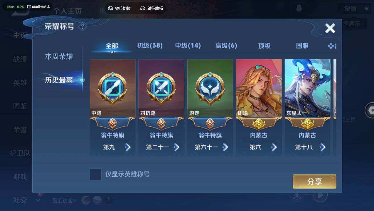 WZCMW4121810王者荣耀账号详情图9