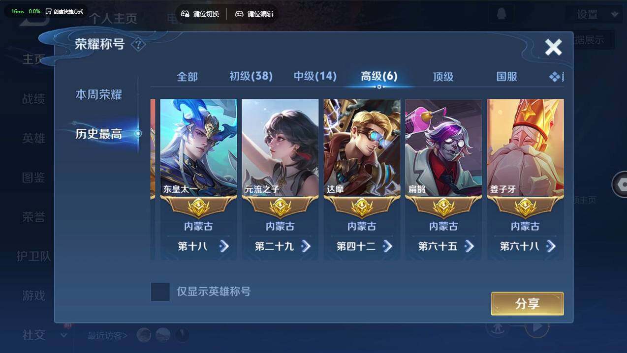 WZCMW4121810王者荣耀账号详情图11