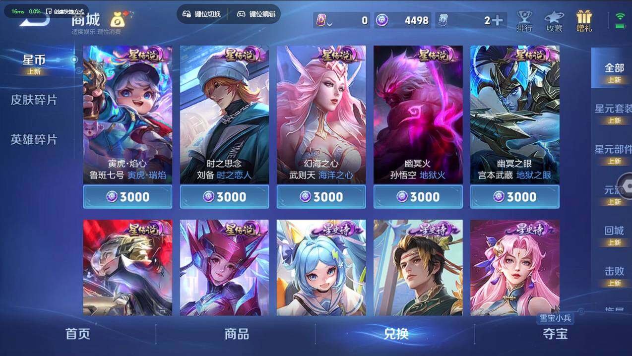 WZCMW4121810王者荣耀账号详情图12