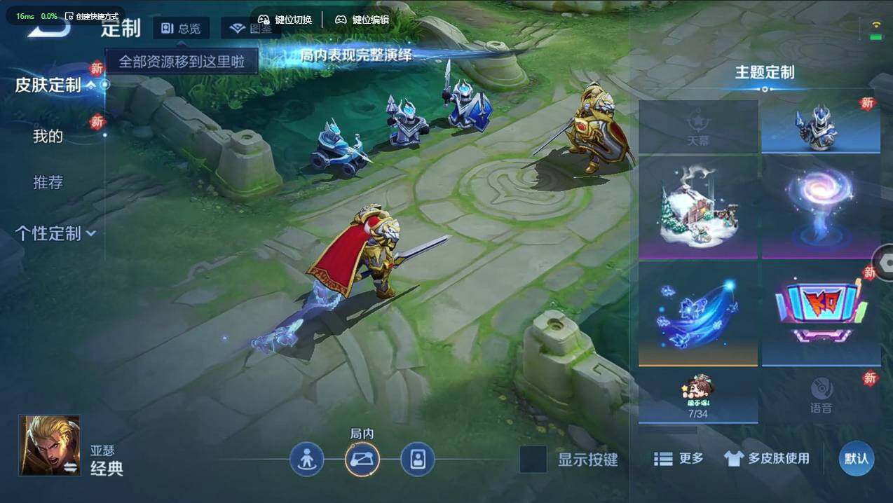 WZCMW4121810王者荣耀账号详情图14