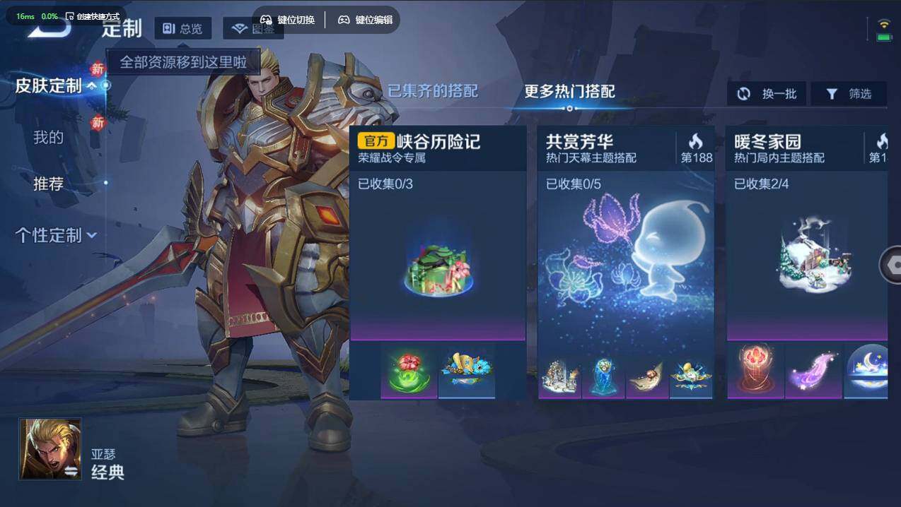 WZCMW4121810王者荣耀账号详情图15