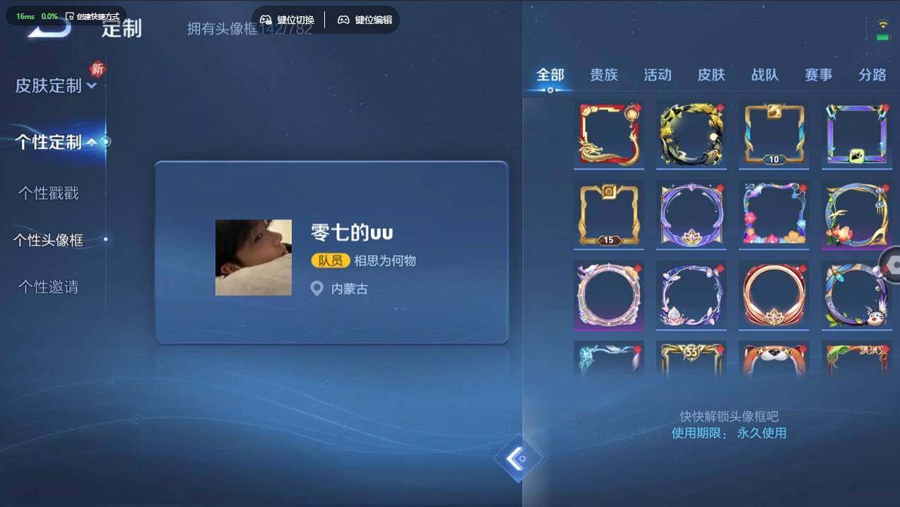 WZCMW4121810王者荣耀账号详情图17