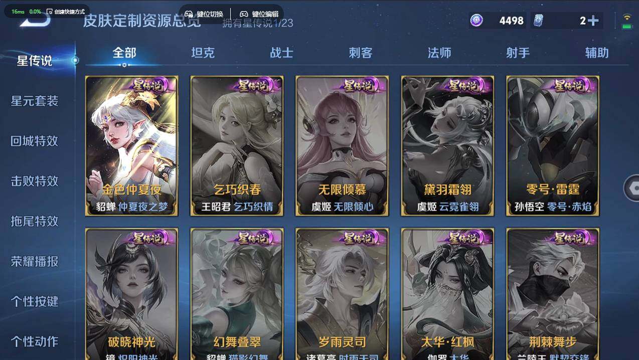 WZCMW4121810王者荣耀账号详情图18