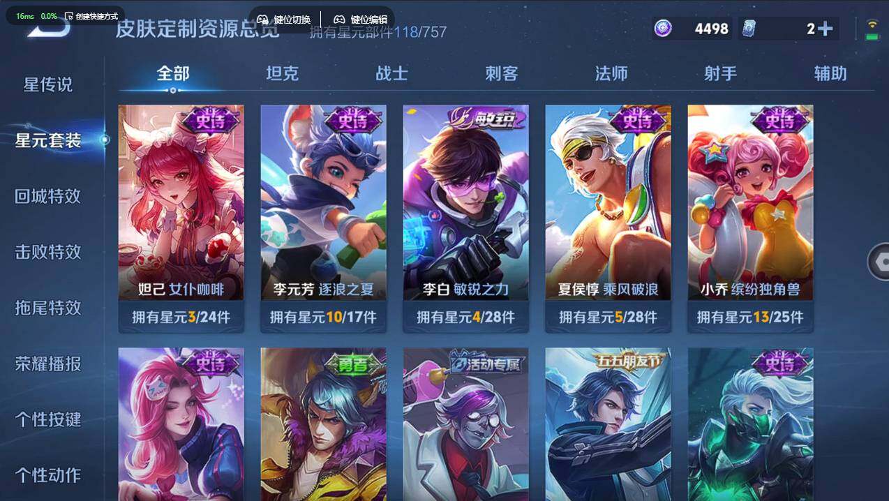 WZCMW4121810王者荣耀账号详情图19