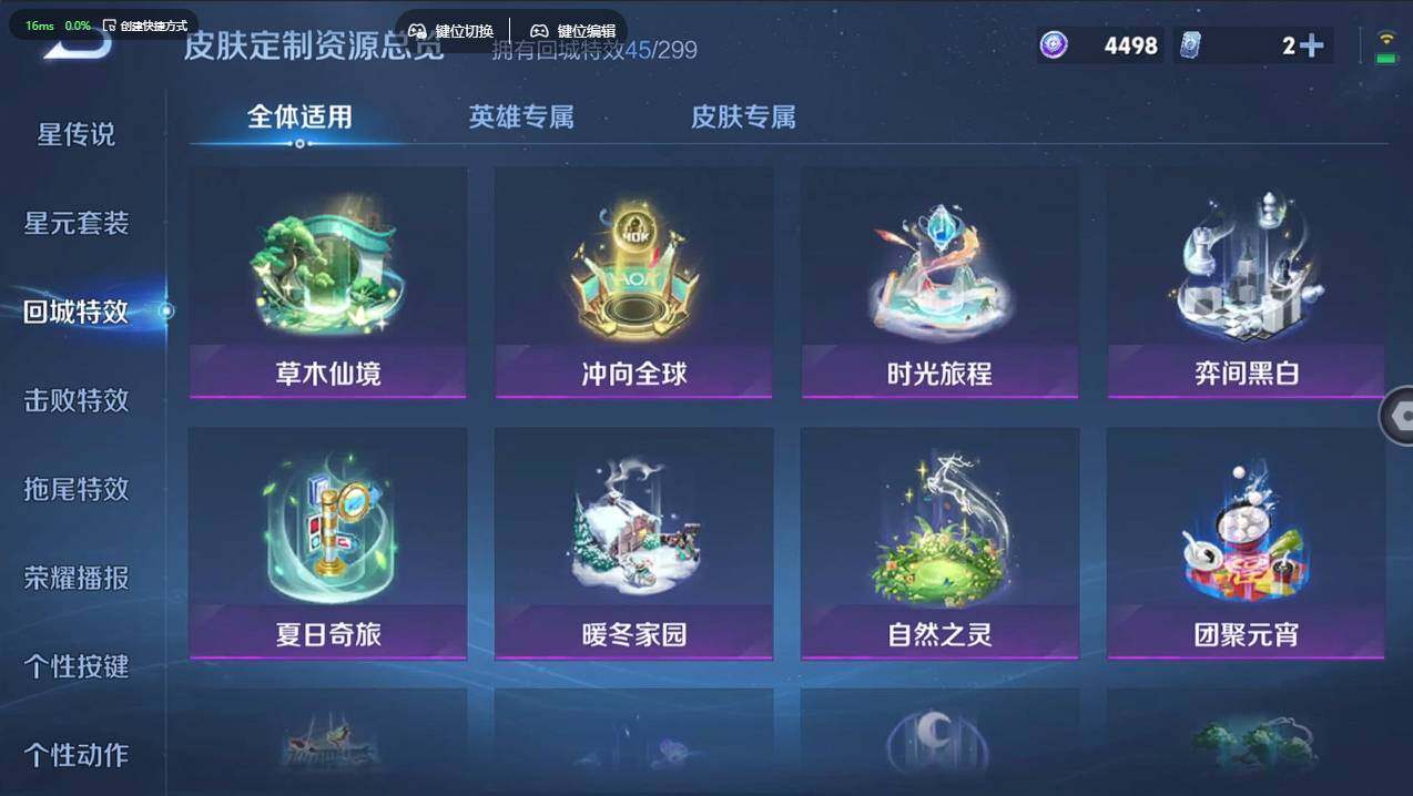 WZCMW4121810王者荣耀账号详情图20