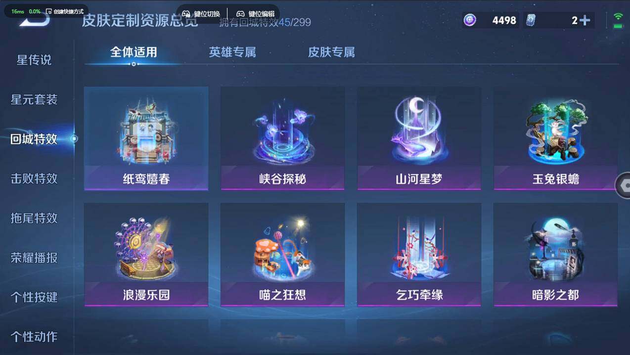 WZCMW4121810王者荣耀账号详情图21