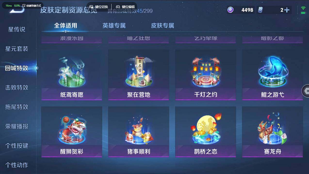 WZCMW4121810王者荣耀账号详情图22