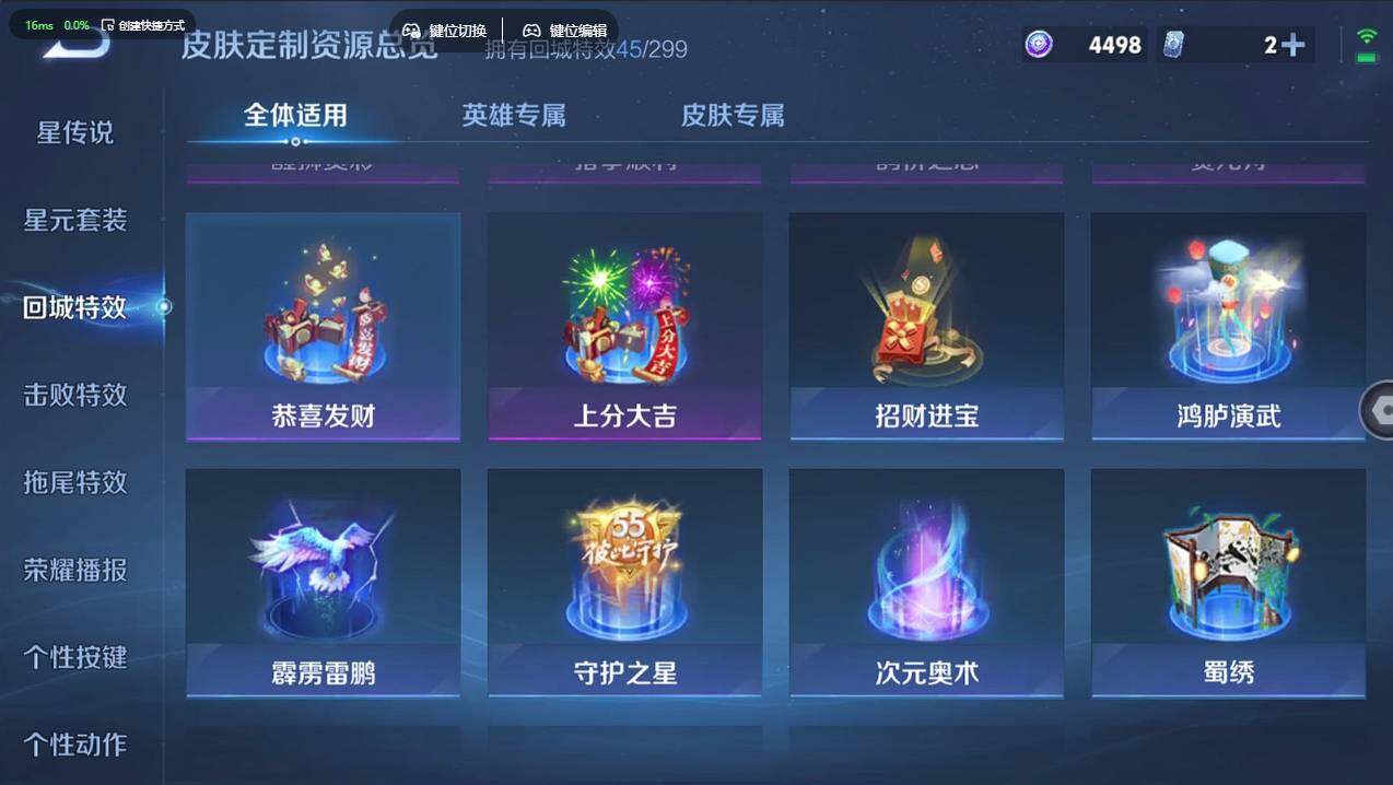 WZCMW4121810王者荣耀账号详情图23