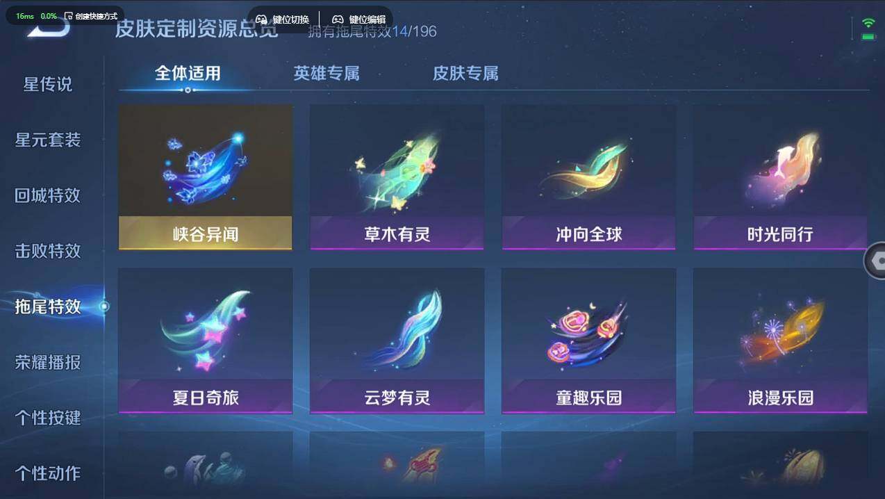 WZCMW4121810王者荣耀账号详情图25