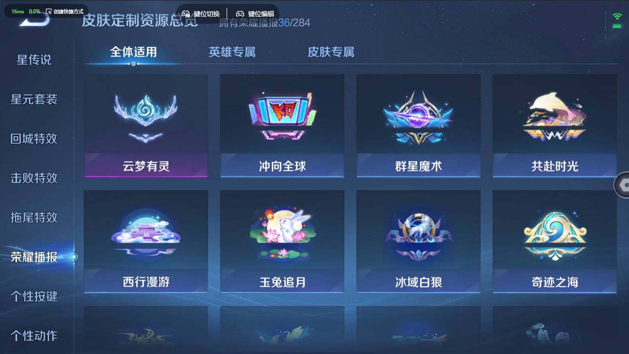 WZCMW4121810王者荣耀账号详情图26