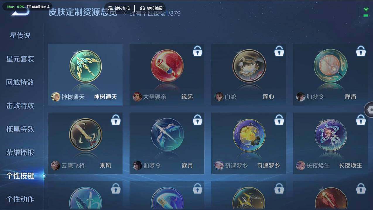 WZCMW4121810王者荣耀账号详情图27