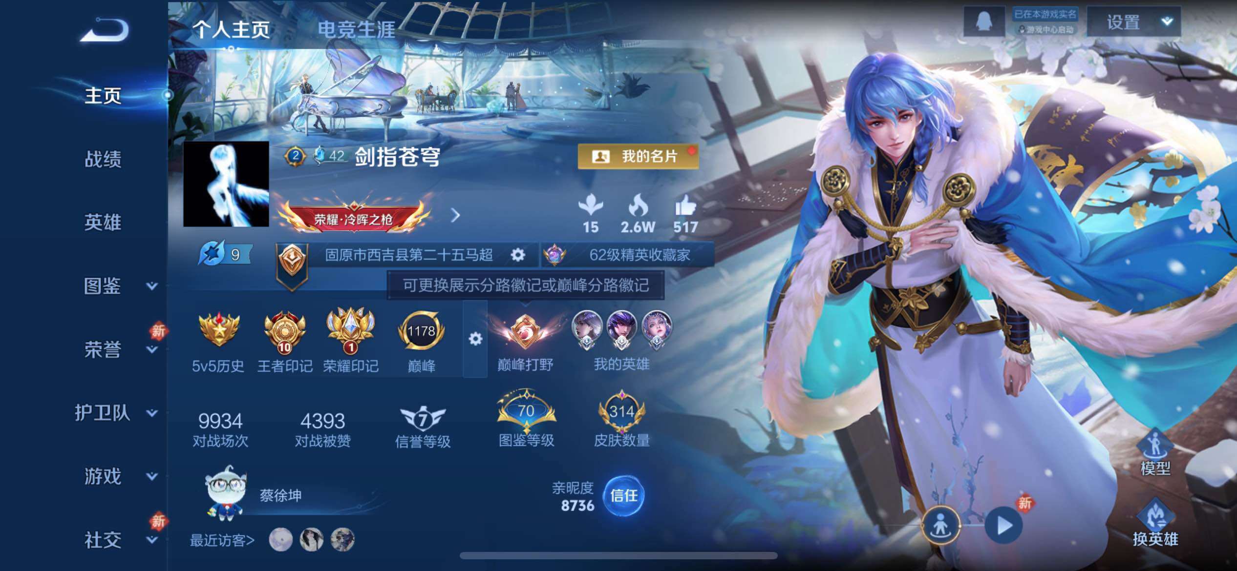 WZCMY4122240王者荣耀账号详情图2