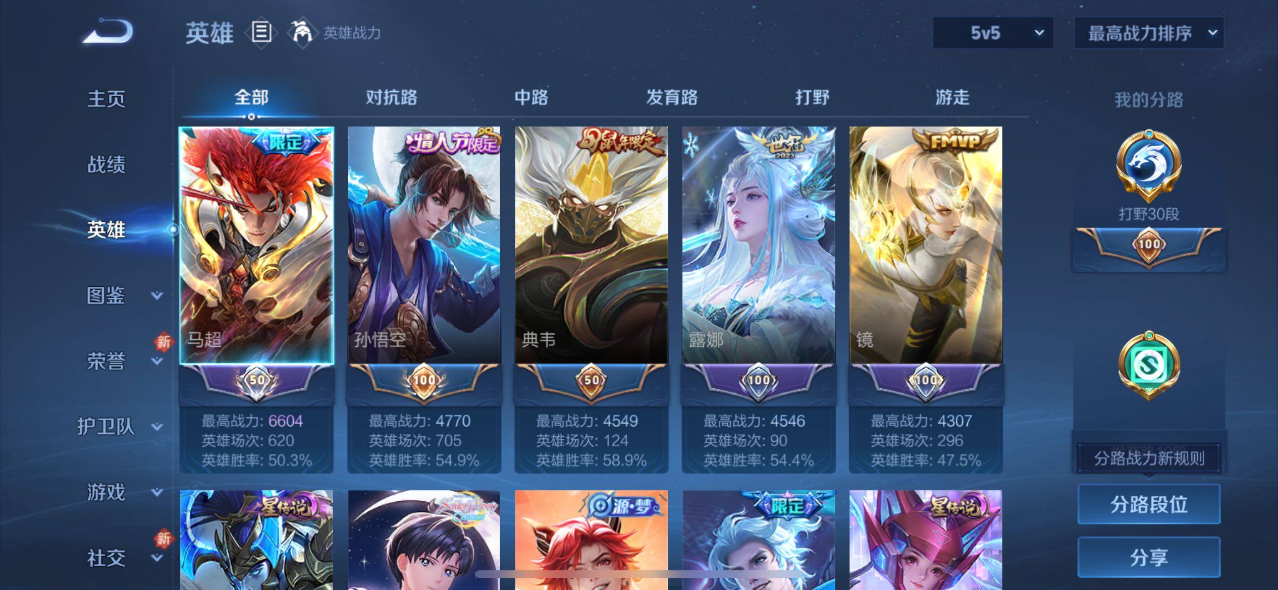 WZCMY4122240王者荣耀账号详情图3