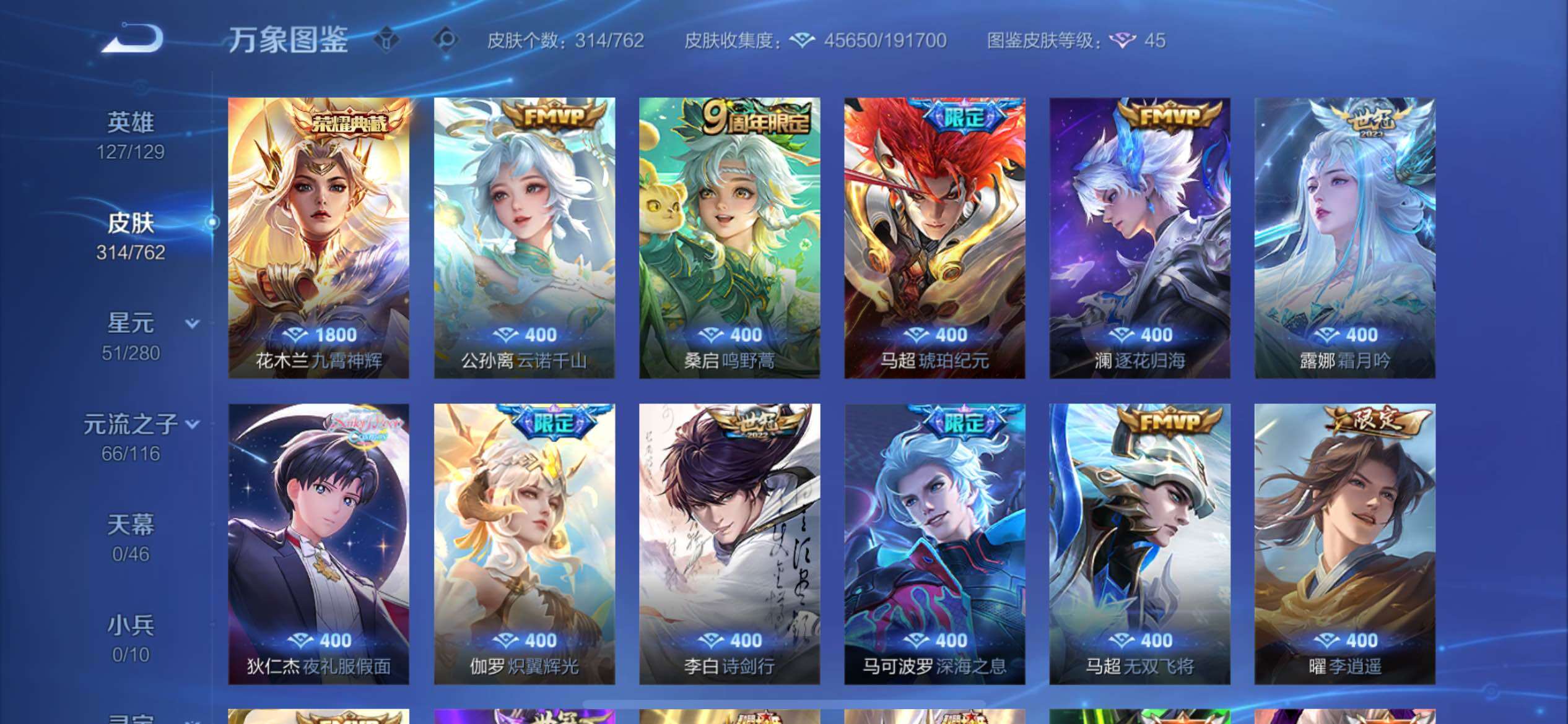 WZCMY4122240王者荣耀账号详情图6