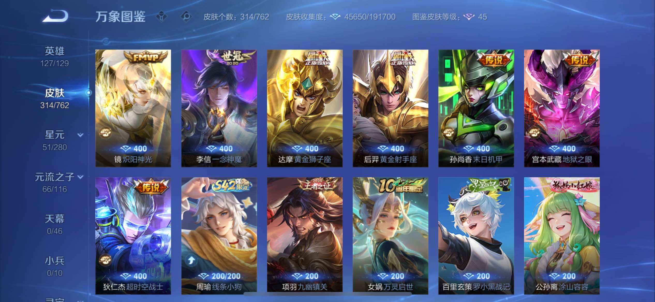 WZCMY4122240王者荣耀账号详情图7