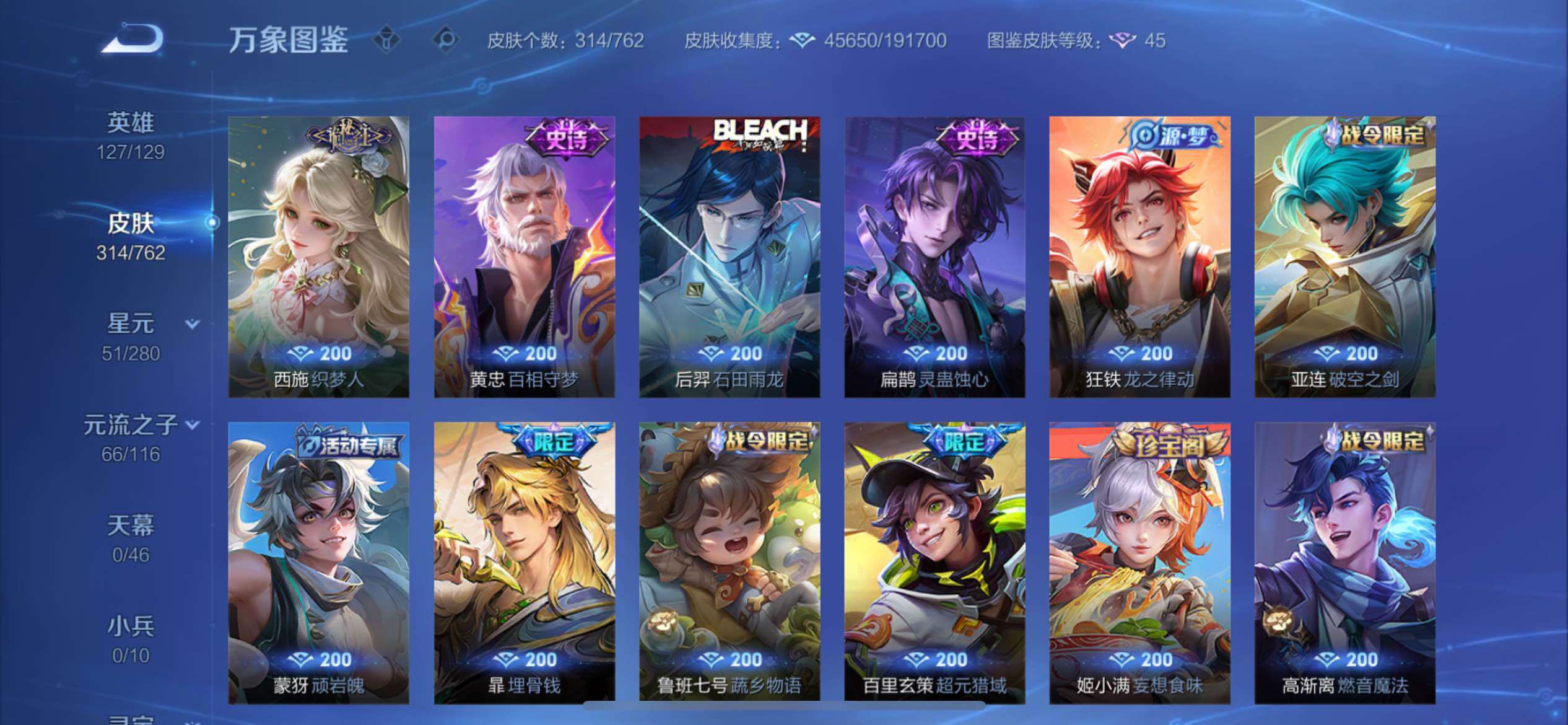 WZCMY4122240王者荣耀账号详情图8