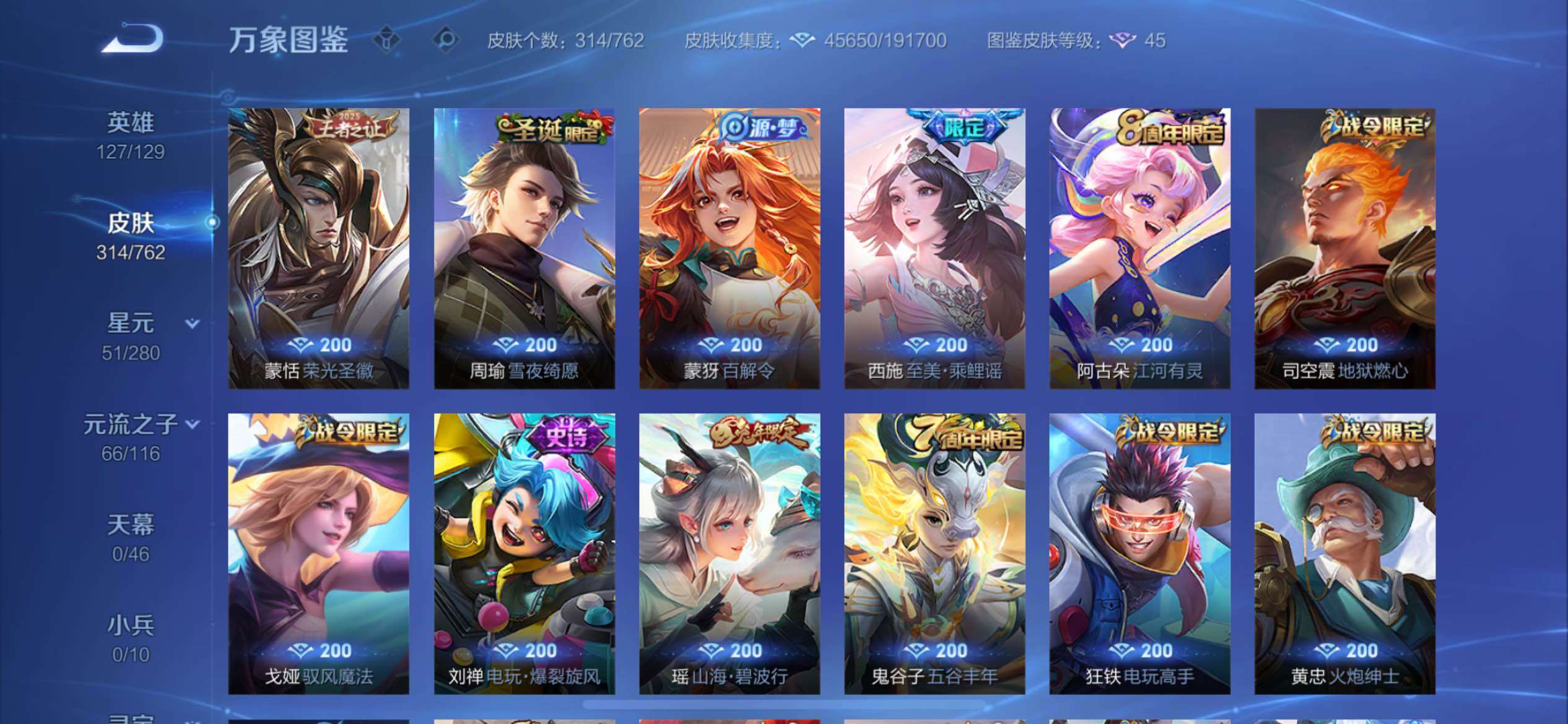 WZCMY4122240王者荣耀账号详情图9