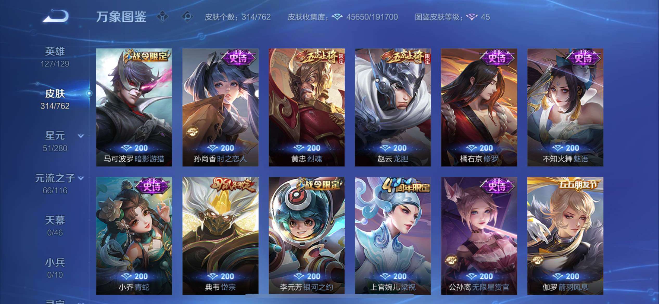 WZCMY4122240王者荣耀账号详情图11