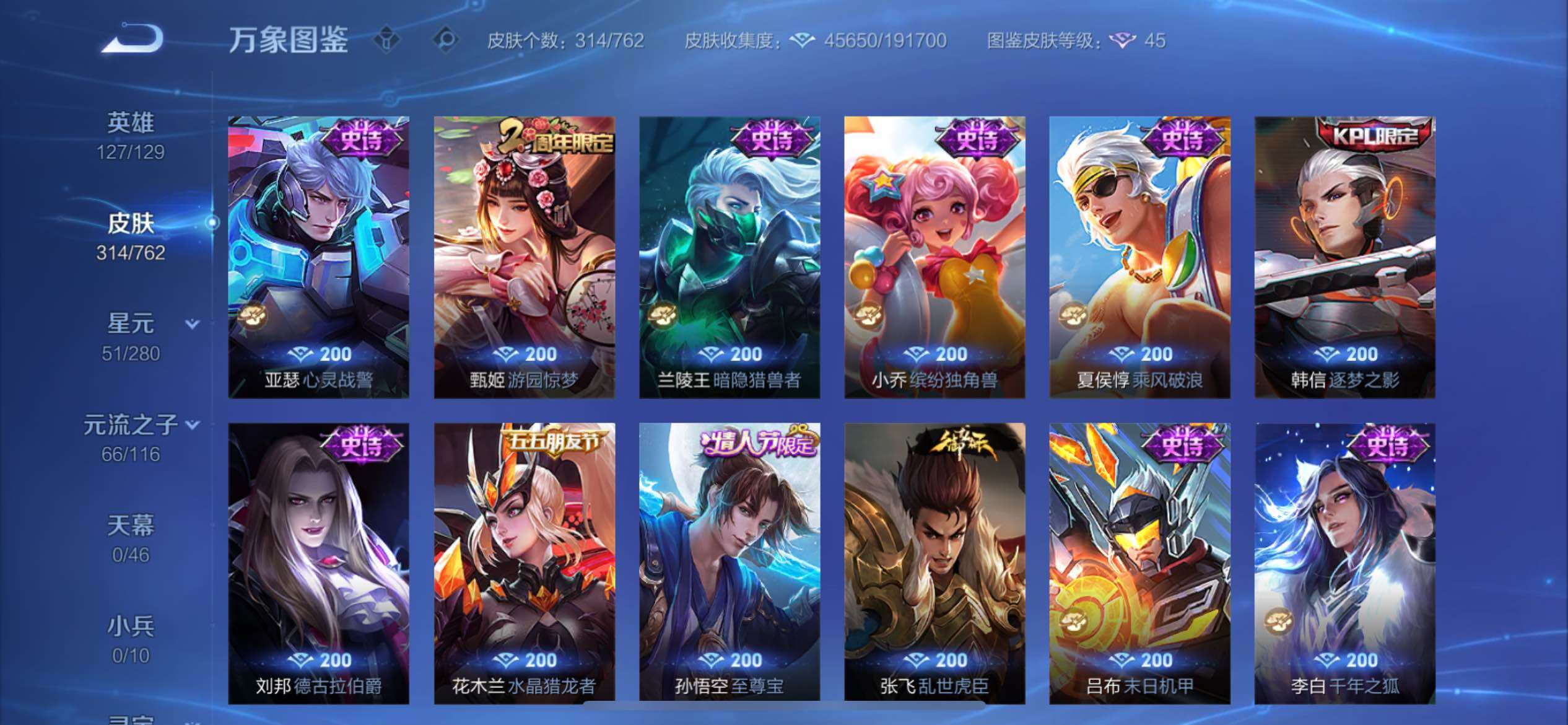 WZCMY4122240王者荣耀账号详情图12