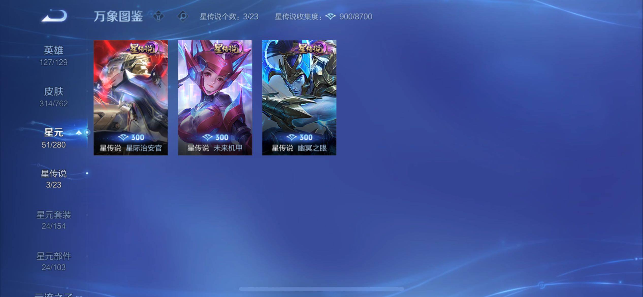 WZCMY4122240王者荣耀账号详情图13