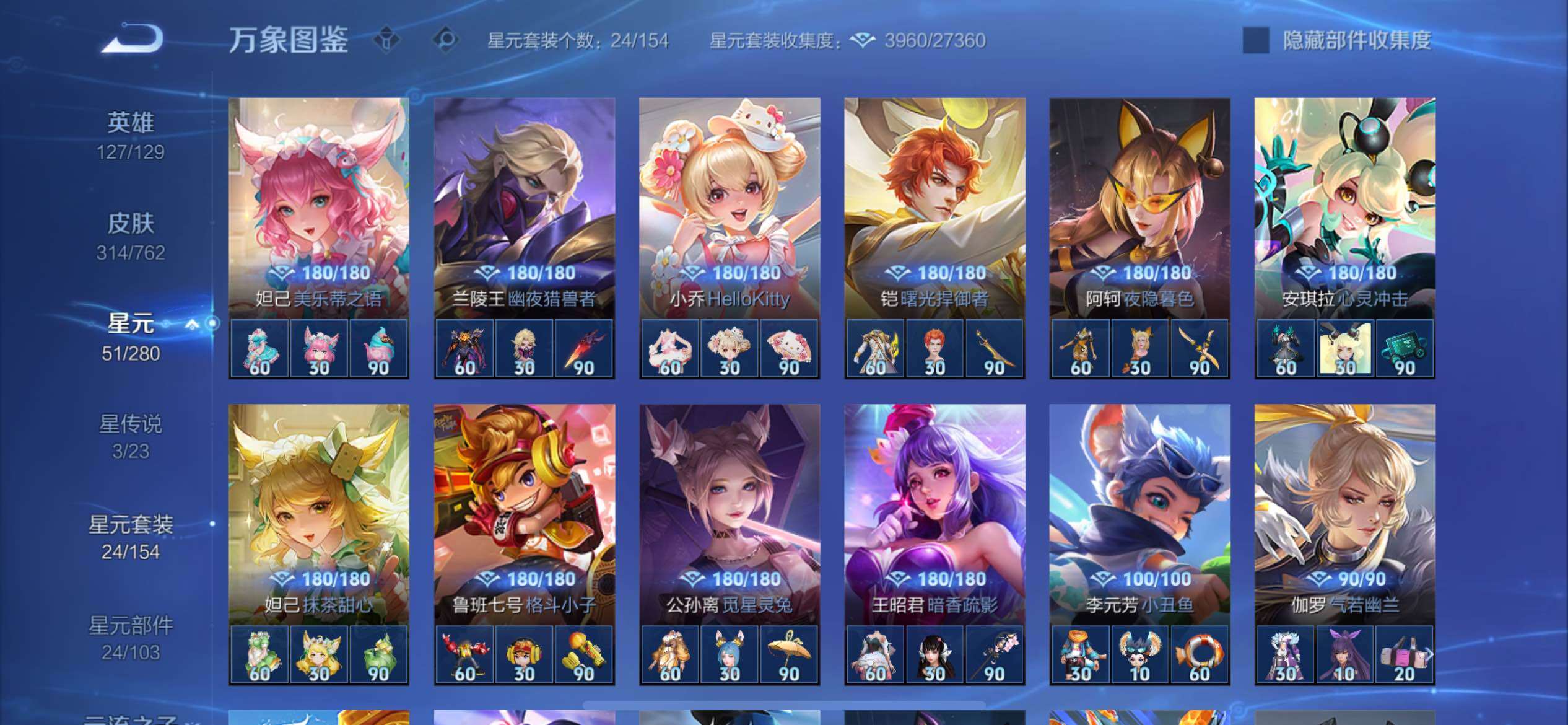 WZCMY4122240王者荣耀账号详情图14