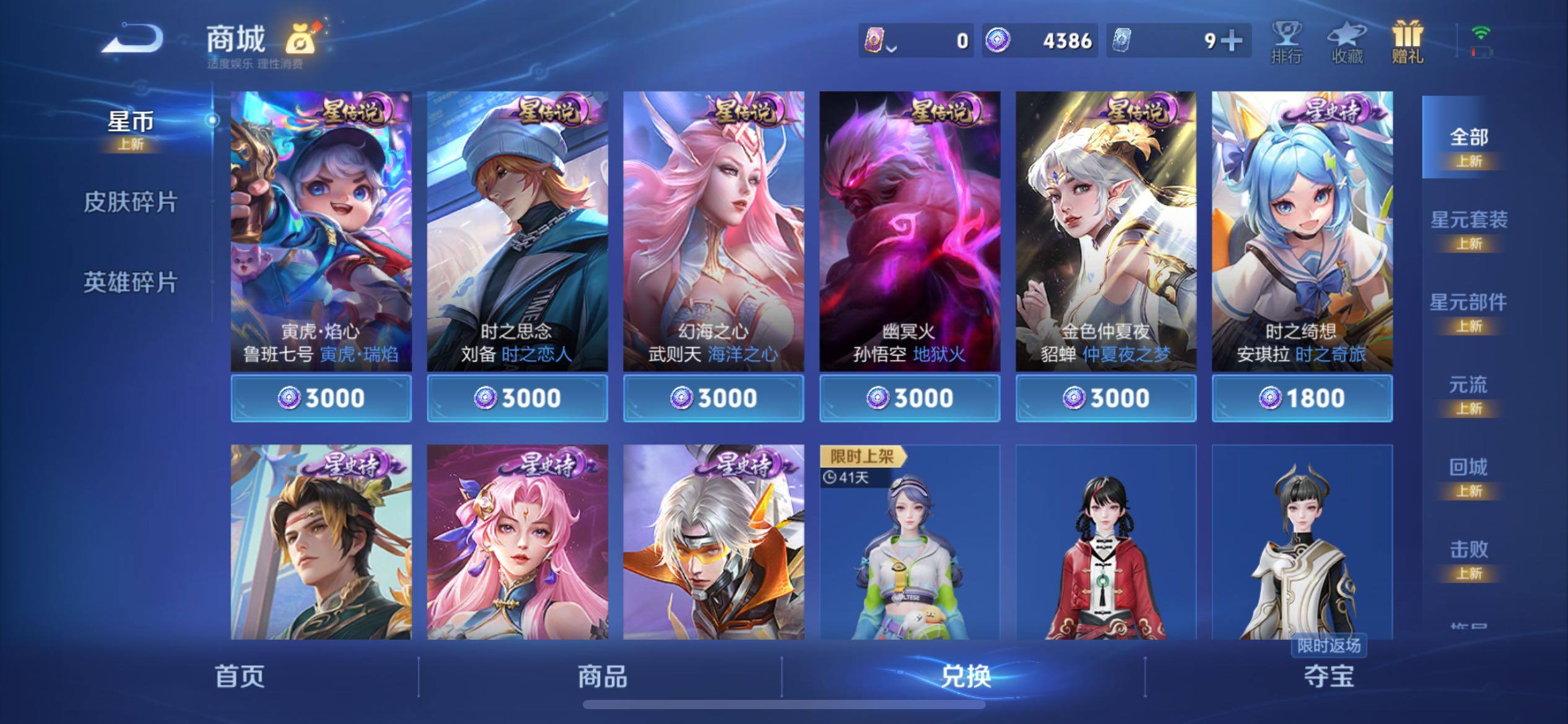 WZCMY4122240王者荣耀账号详情图16