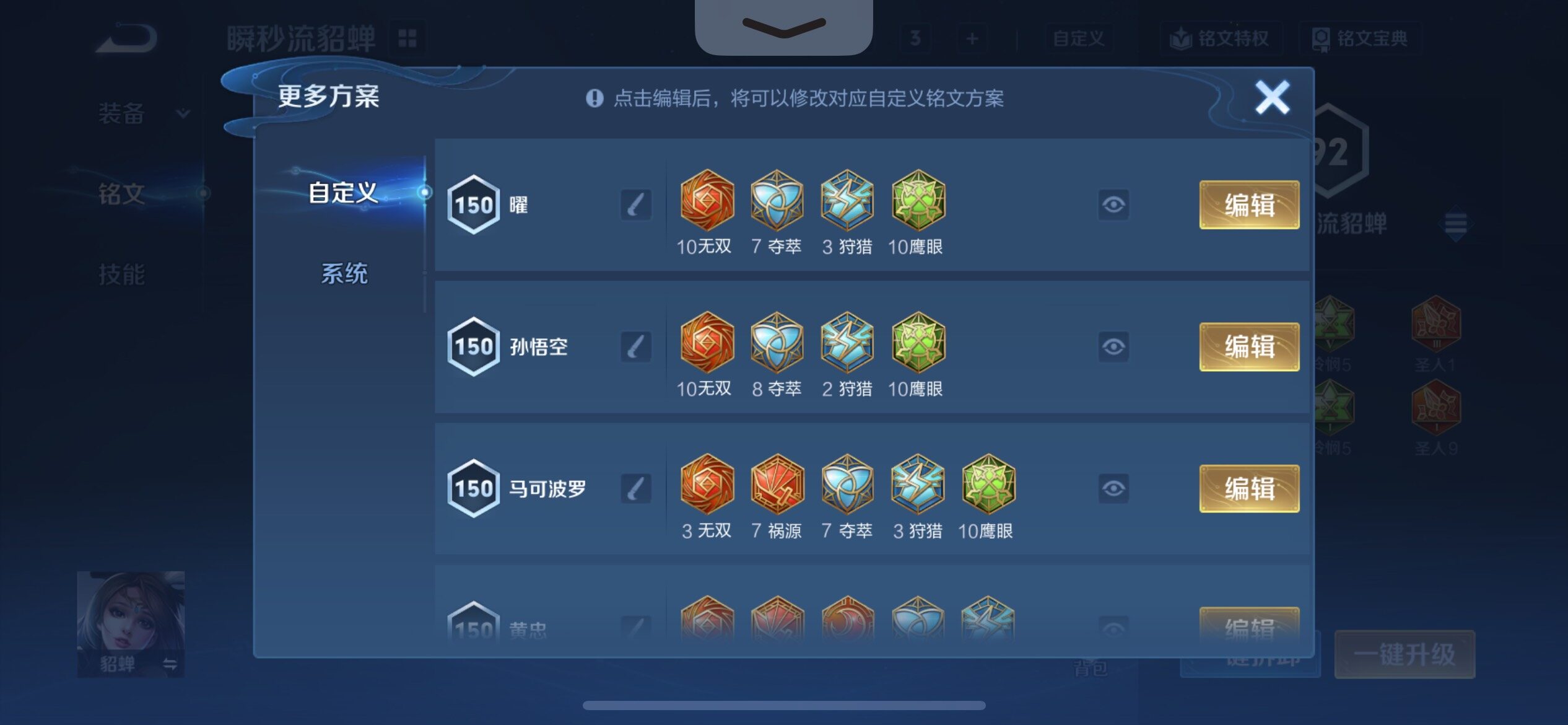 WZCMY4122240王者荣耀账号详情图18