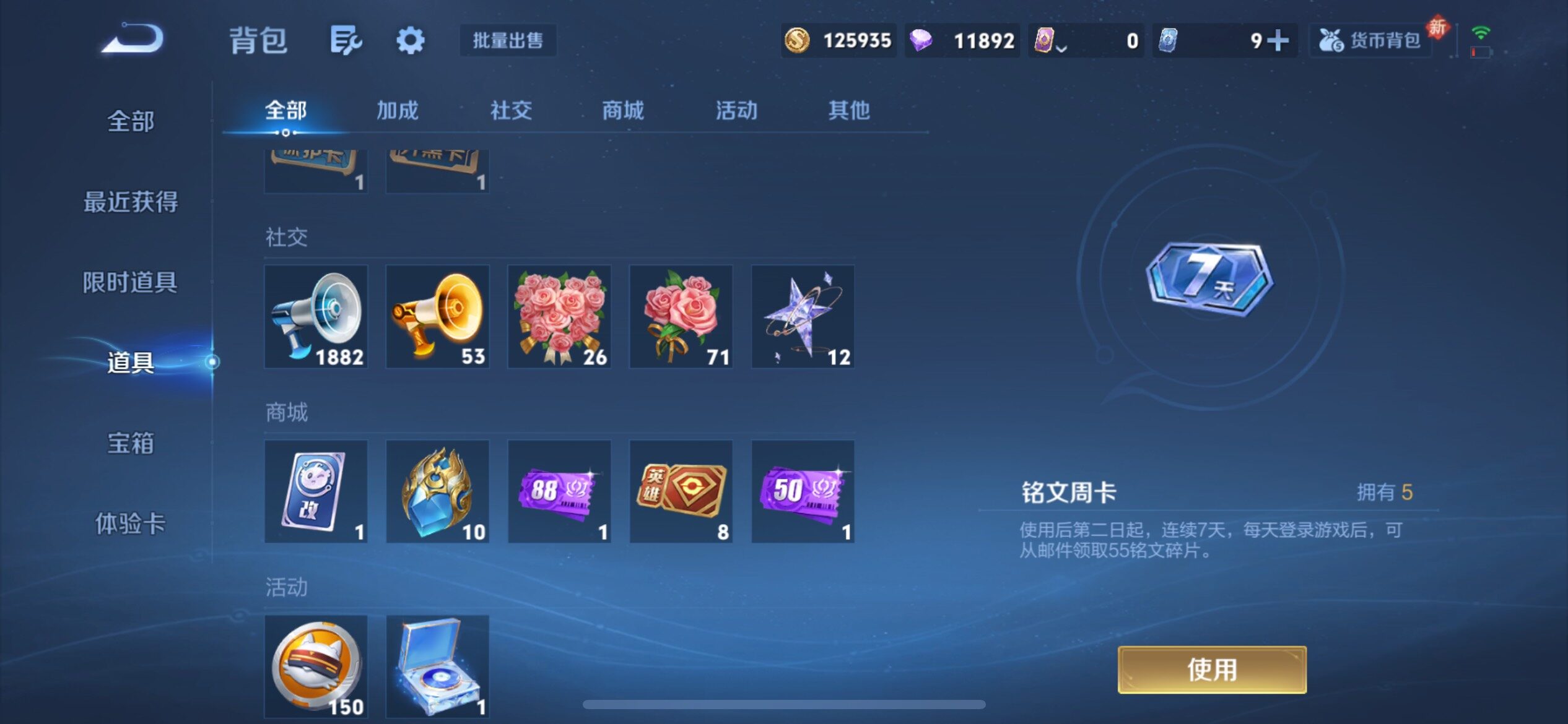 WZCMY4122240王者荣耀账号详情图19