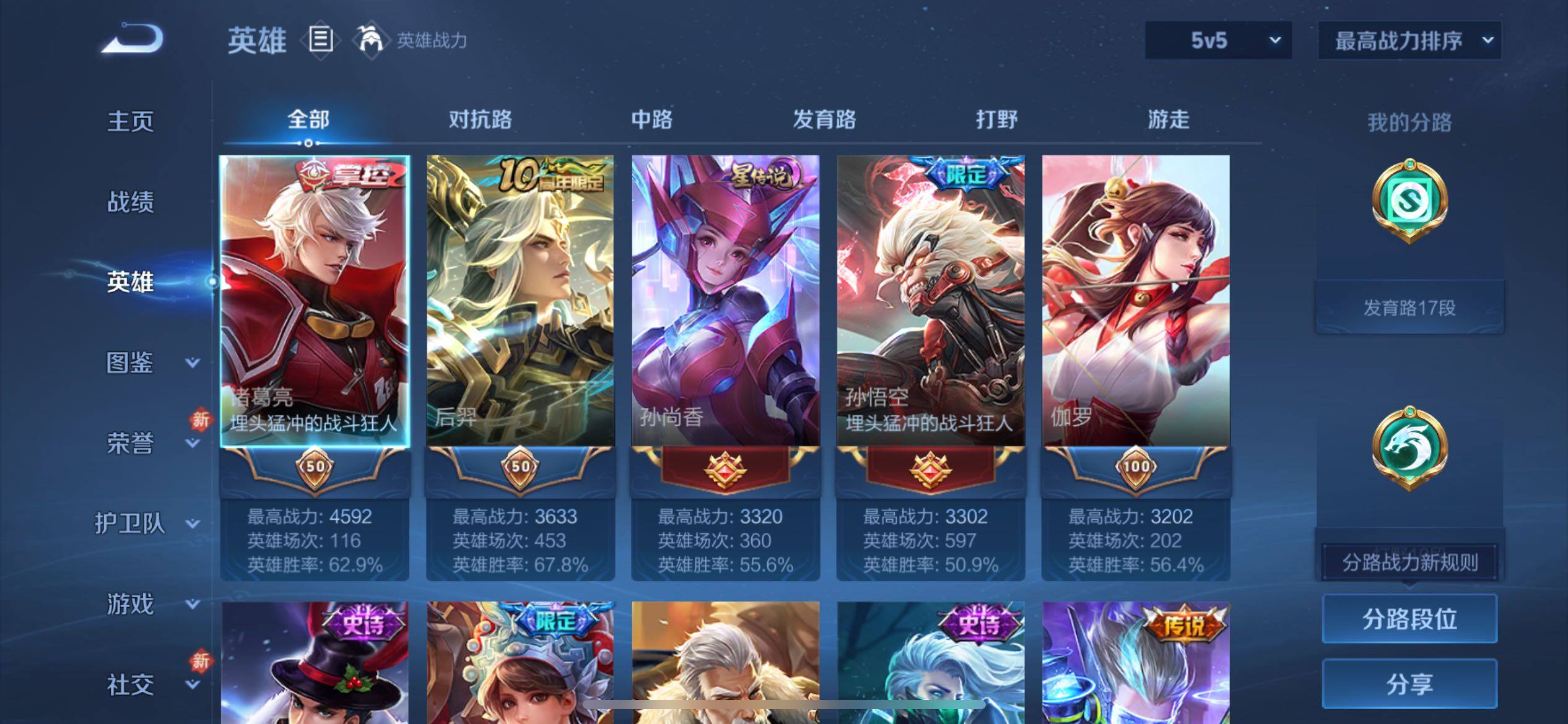 WZCMY4122246王者荣耀账号详情图3