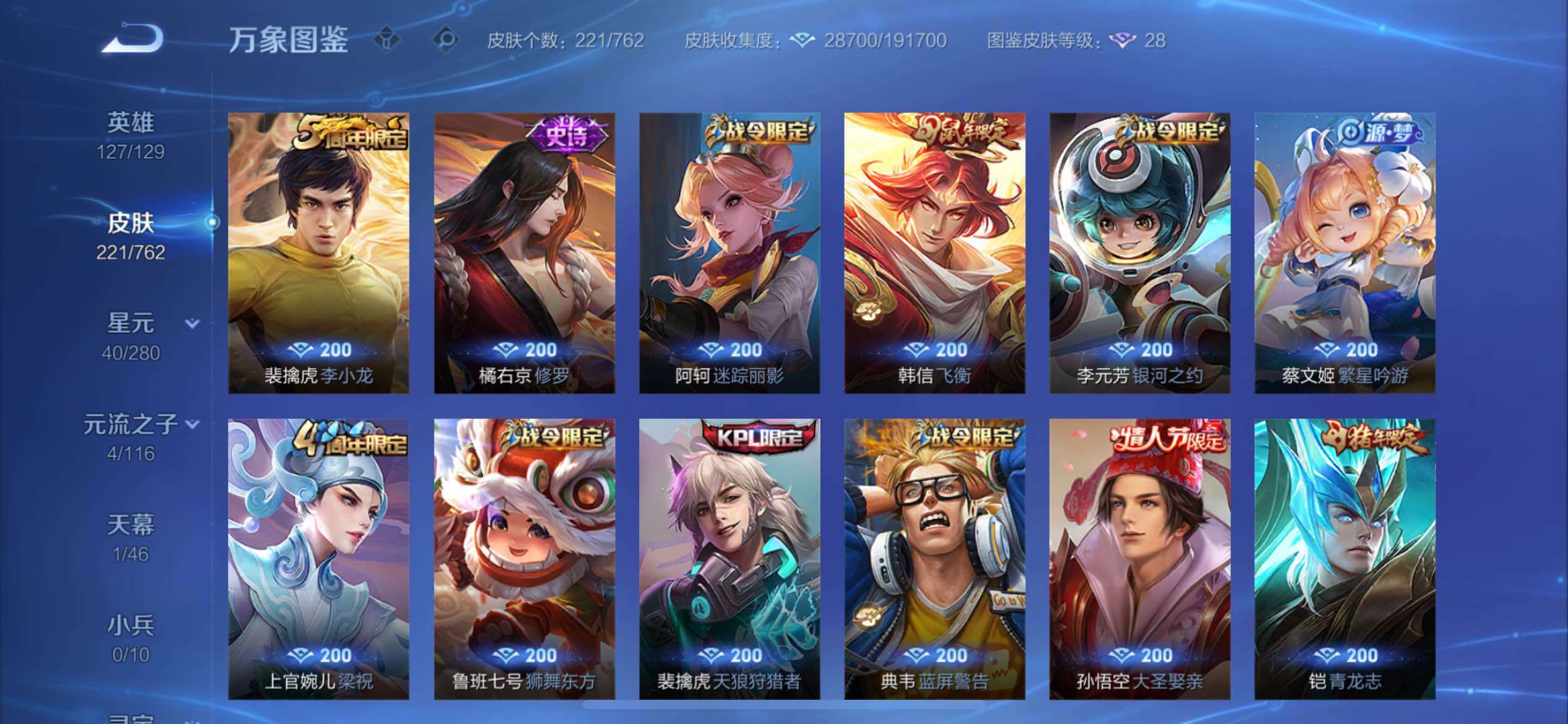 WZCMY4122246王者荣耀账号详情图8