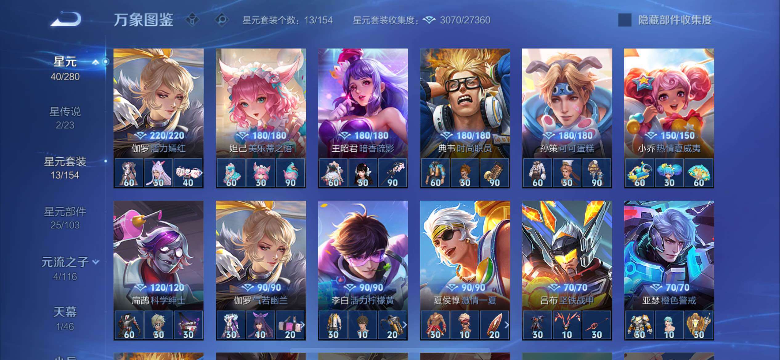 WZCMY4122246王者荣耀账号详情图11