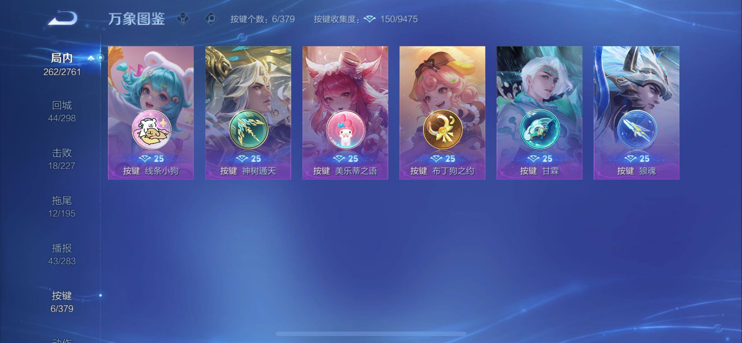 WZCMY4122246王者荣耀账号详情图12