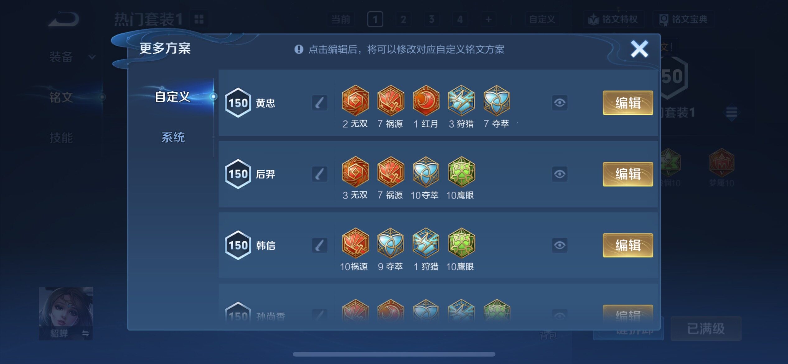 WZCMY4122246王者荣耀账号详情图14