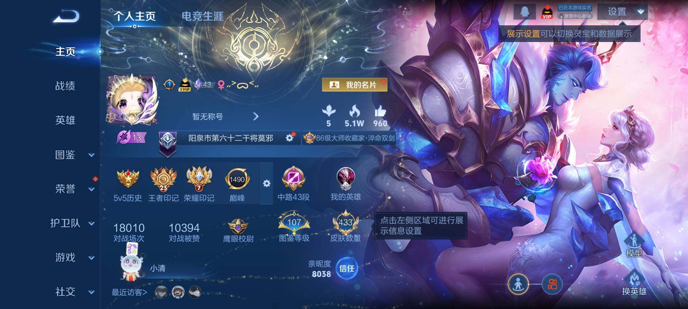 WZCMY4122285王者荣耀账号详情图2