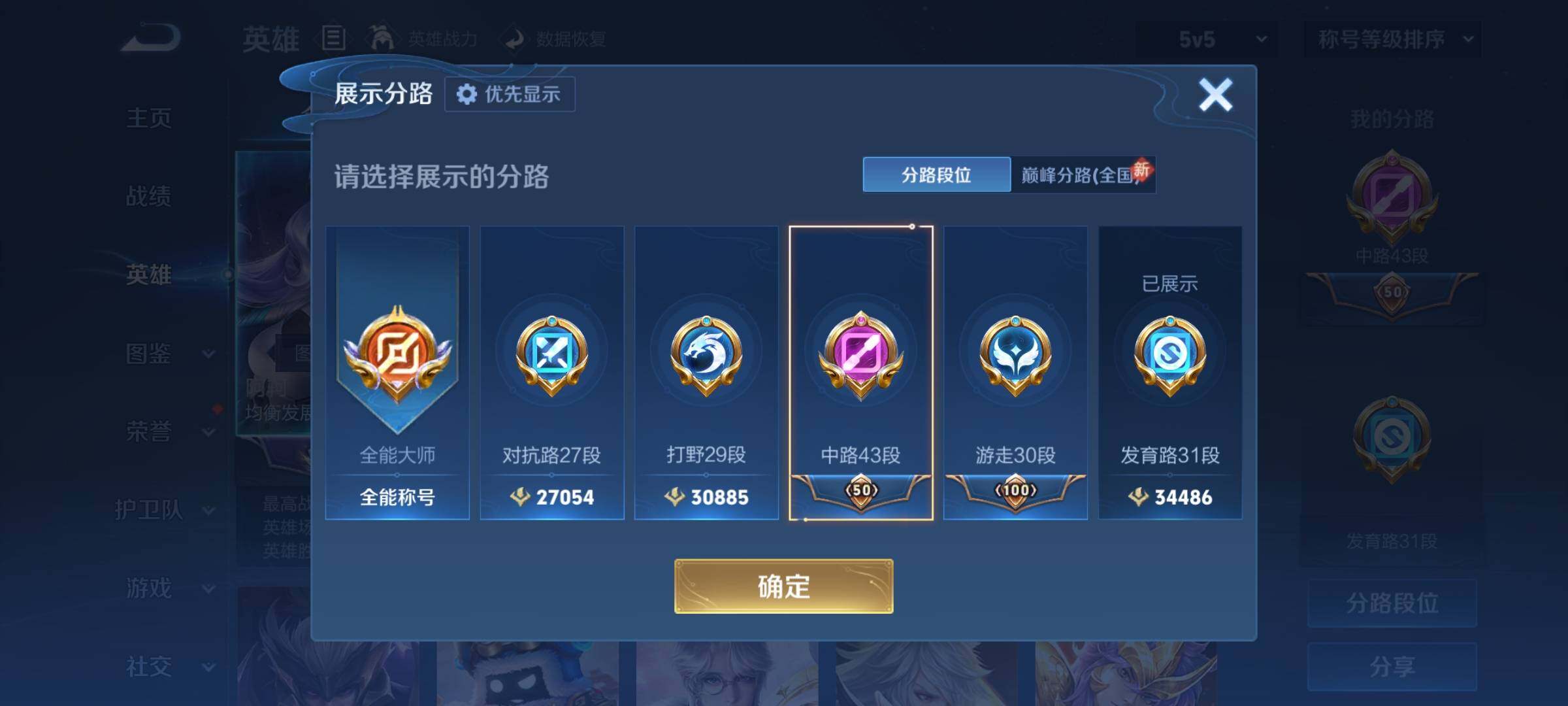 WZCMY4122285王者荣耀账号详情图7