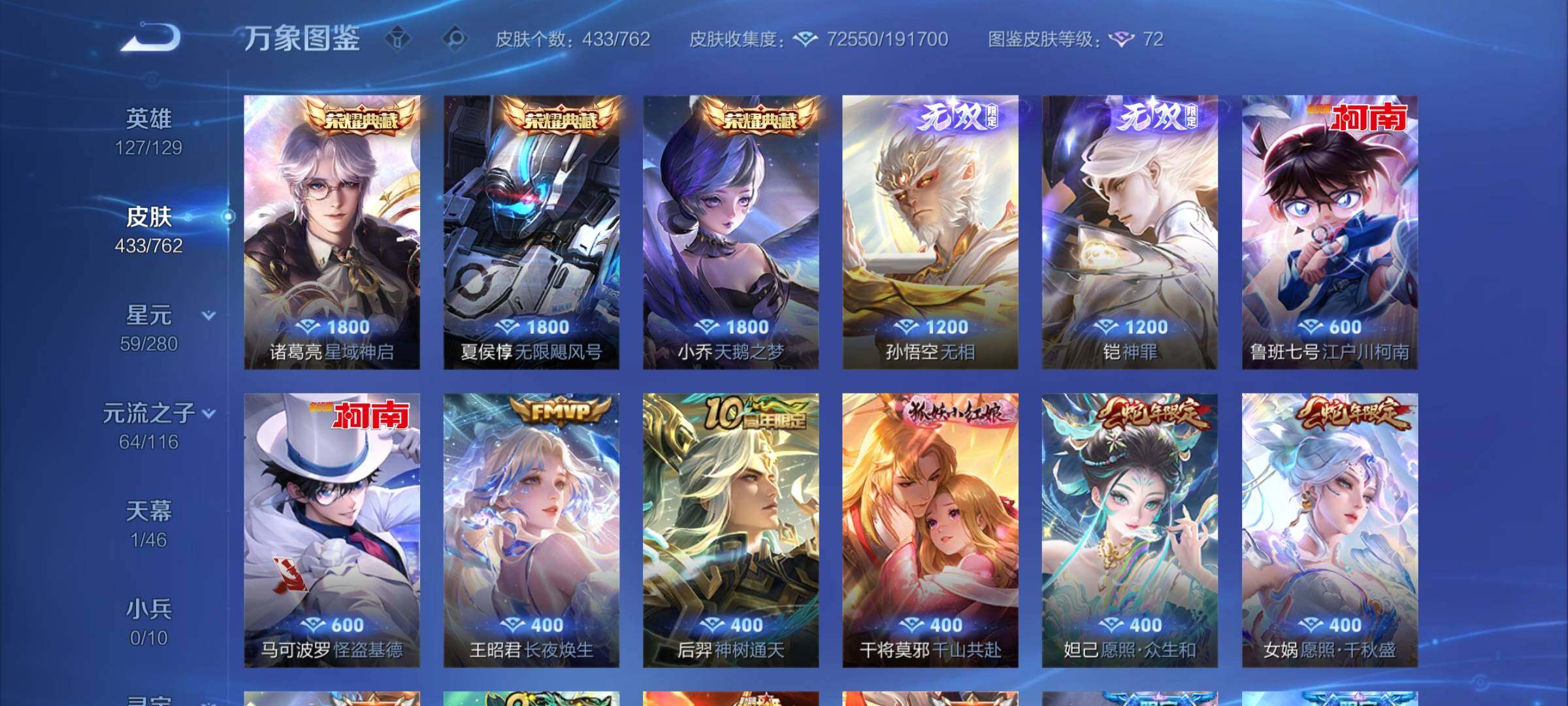 WZCMY4122285王者荣耀账号详情图9