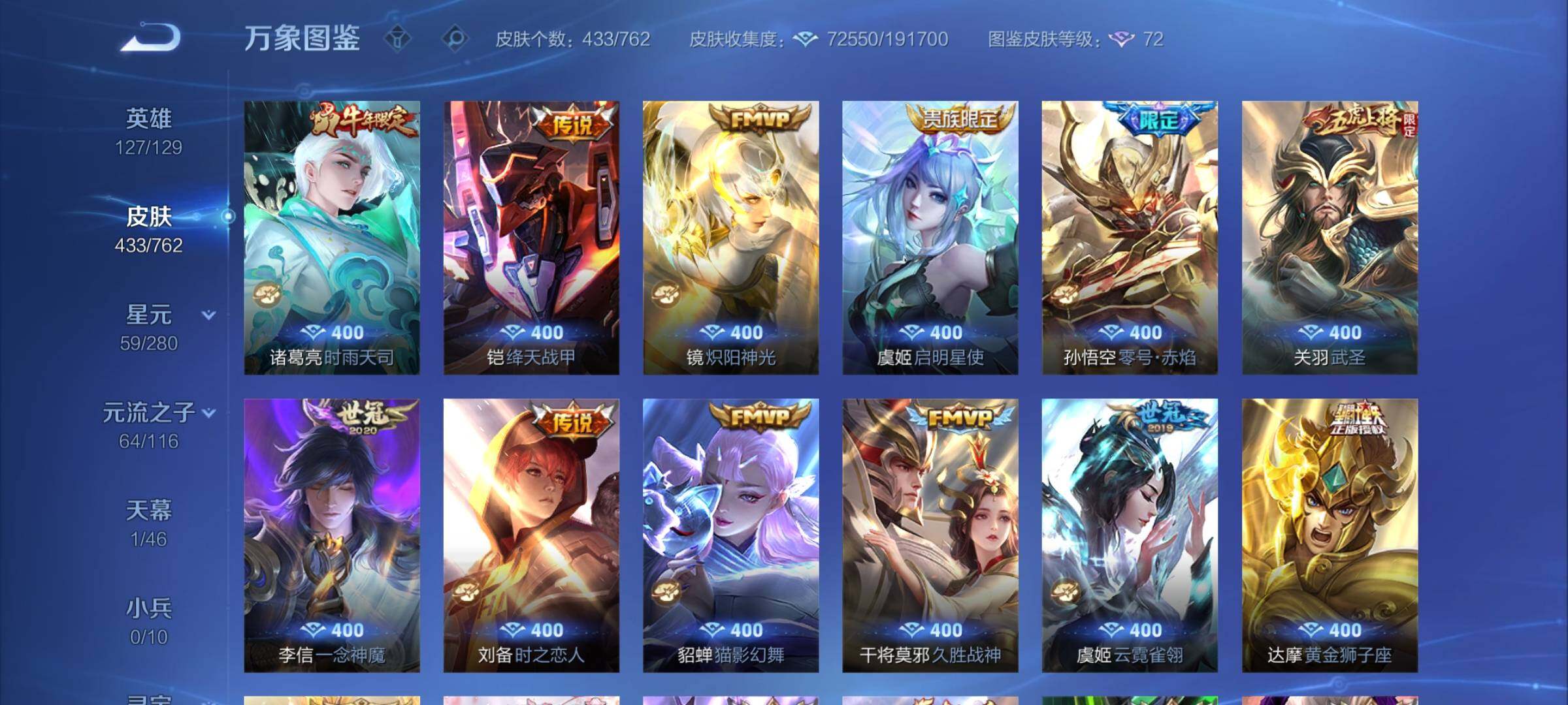 WZCMY4122285王者荣耀账号详情图11