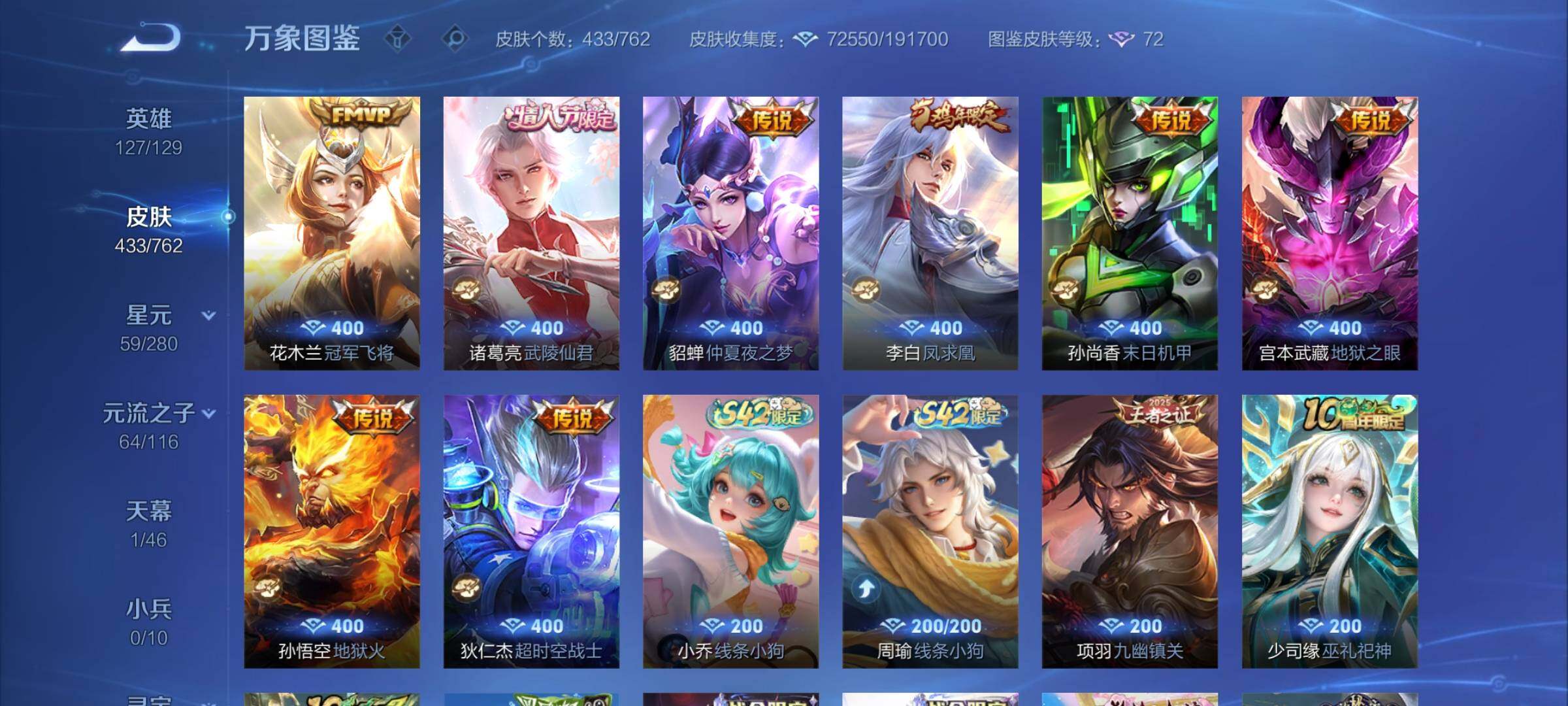 WZCMY4122285王者荣耀账号详情图12