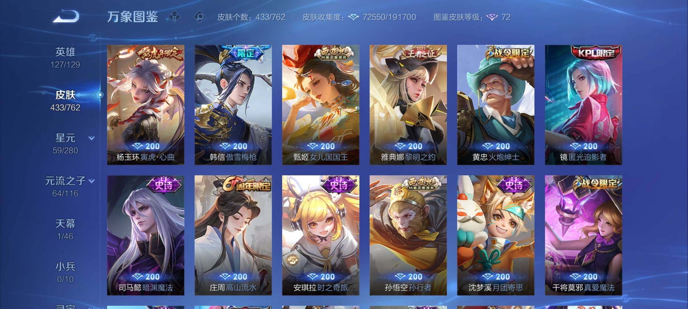 WZCMY4122285王者荣耀账号详情图14