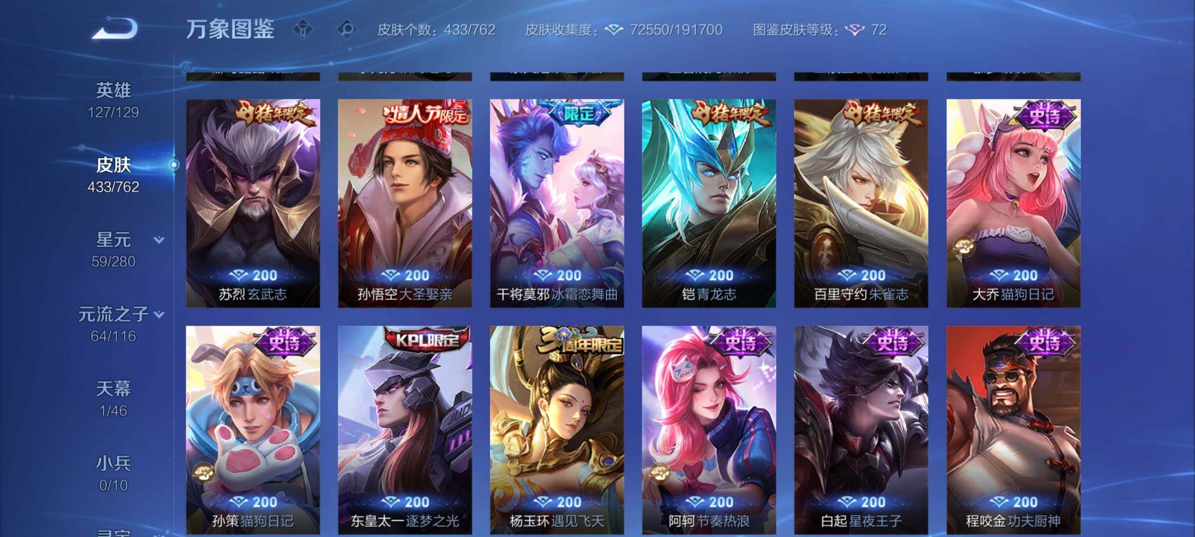 WZCMY4122285王者荣耀账号详情图16